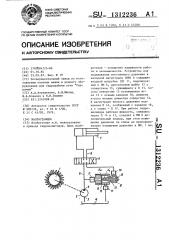 Маслостанция (патент 1312236)