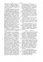 Устройство для удаления гололедных отложений (патент 957332)