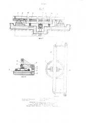 Горизонтально-замкнутый конвейер для длинномерных крупногабаритных изделий (патент 1105403)