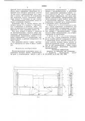 Механизированная аудиторная доска (патент 649605)