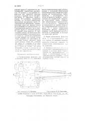 Газо-воздушная форсунка для отопления печей и т.п. (патент 63650)