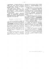 Способ изготовления оправы для пористых металлических фильтров (патент 48192)