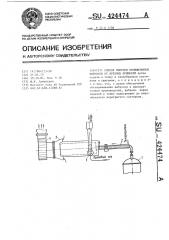 Способ очистки промышленных выбросов от вредных примесей (патент 424474)