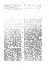 Устройство для измерения угловых перемещений (патент 1392350)