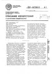 Способ оценки объемной пористости покрытий (патент 1473512)