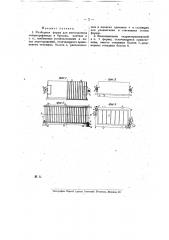 Разборная форма для изготовления сахара рафинада в брусках, плитках и т.п. (патент 14548)