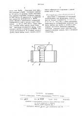 Диод ганна (патент 367815)