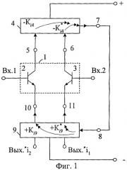 Дифференциальный усилитель класса ав (патент 2307459)
