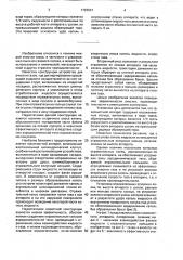Газоочистной аппарат (патент 1722541)