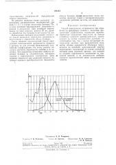Способ определения погрешности при обработке на фрезернб1х станках (патент 191315)