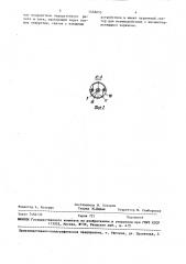 Фрикционный амортизатор (патент 1456653)