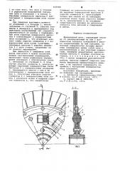 Фрикционный диск (патент 637568)