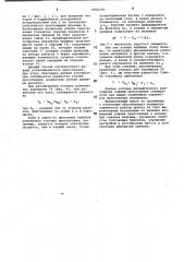 Брикетировочный пресс (патент 1006276)