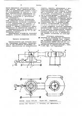 Приспособление для контроля шатуна (патент 846992)