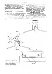 Устройство для естественной вентиляции (патент 720257)