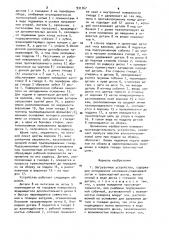Загрузочное устройство (патент 931367)