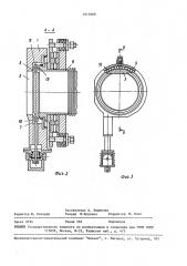 Высоковакуумный клапан (патент 1610169)