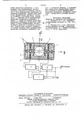 Устройство для измерения угловой ско-рости (патент 838584)