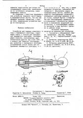 Устройство для подвода сварочного тока к плавящемуся электроду (патент 927436)