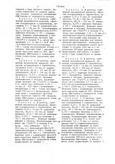 Клеевая композиция (патент 1565868)