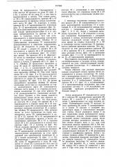 Станок для намотки коллекторных элек-трических машин (патент 817886)
