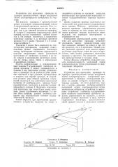 Устройство для крепления проводов (патент 635519)