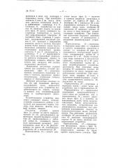 Устройство для автоматического контроля и регулирования работы двигателя внутреннего сгорания (патент 70960)