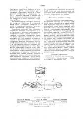 Способ изготовления спиральных сверл с внутренними каналами для подвода сож (патент 878435)