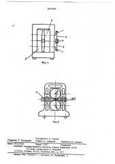 Привод валков станков холодной прокатки труб (патент 234329)