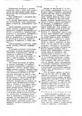 Громкоговорящее устройство, управляемое голосом (патент 1741290)