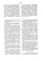 Скважинная гидроприводная насосная установка (патент 1603051)