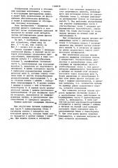 Пневматическая флотационная машина для крупнозернистого материала (патент 1180078)