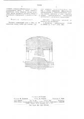 Маховик (патент 731140)
