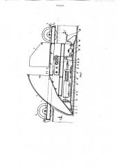 Траншеекопатель (патент 1043273)