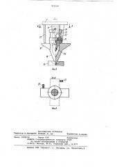 Захватное устройство для грузов на поддонах (патент 910524)