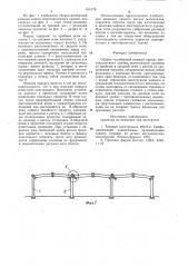 Сборно-разборный рамный каркасмногопролетного здания (патент 815178)