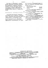 Композиция фильтрующих материалов для очистки масел (патент 632380)