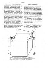 Механизм включения ловителей (патент 927707)