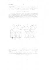 Автоматическая роторная линия для изготовления полуфарфоровых и фарфоровых изделий методом прессования (патент 144761)