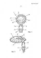 Корончатая крышка (патент 2642525)