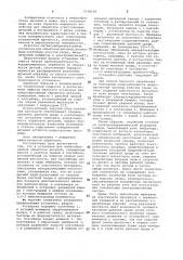 Установка для виброабразивной обработки деталей (патент 1038198)