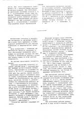Конусный магнитный сепаратор (патент 1308386)