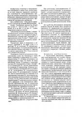Тарельчатый гранулятор (патент 1662668)