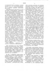 Способ работы теплофикационнойтурбины (патент 802569)