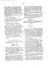 Способ получения замещенных фенилов (патент 612619)