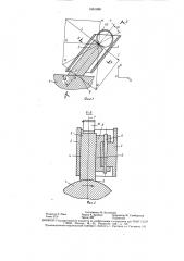 Щеточно-коллекторный узел электрической машины (патент 1661886)