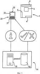 Способ и система для маркировки изделия, изделие, промаркированное таким образом, и способ и система для аутентификации промаркированного изделия (патент 2651167)