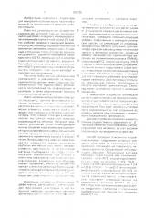 Детектирующее устройство для регистрации @ , - @ -излучений и способ его получения (патент 993730)