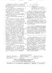 Способ определения прочности сцепления покрытия с подложкой (патент 1439473)