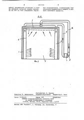 Холодильная камера (патент 1067316)